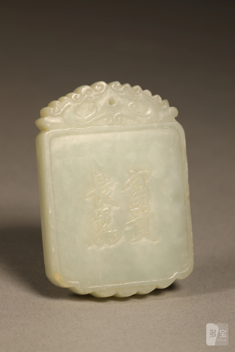 清 白玉刻花卉长命富贵挂牌 - 图6